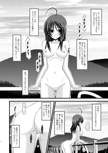 [Charu] Roshutsu Shoujo Nikki 1 Satsume Fhentai - Page 13