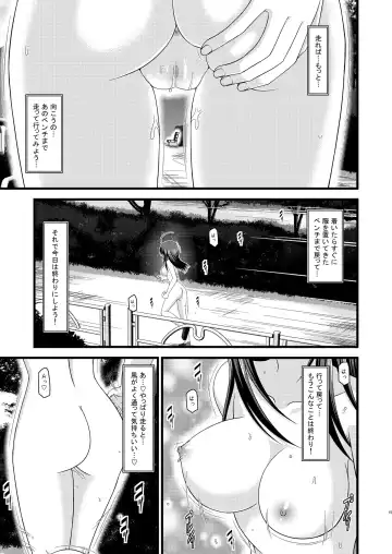 [Charu] Roshutsu Shoujo Nikki 1 Satsume Fhentai - Page 14