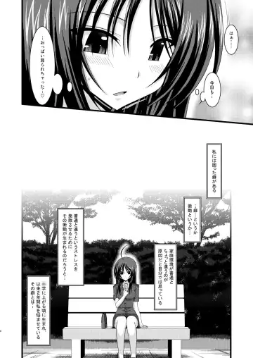 [Charu] Roshutsu Shoujo Nikki 1 Satsume Fhentai - Page 7