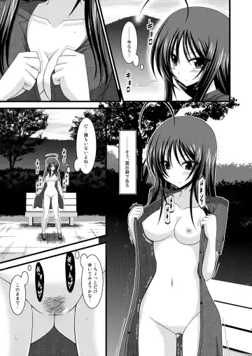 [Charu] Roshutsu Shoujo Nikki 1 Satsume Fhentai - Page 8