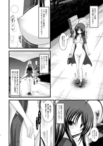 [Charu] Roshutsu Shoujo Nikki 1 Satsume Fhentai - Page 9