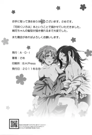 [Same] Ano Hana no Iro Fhentai - Page 24