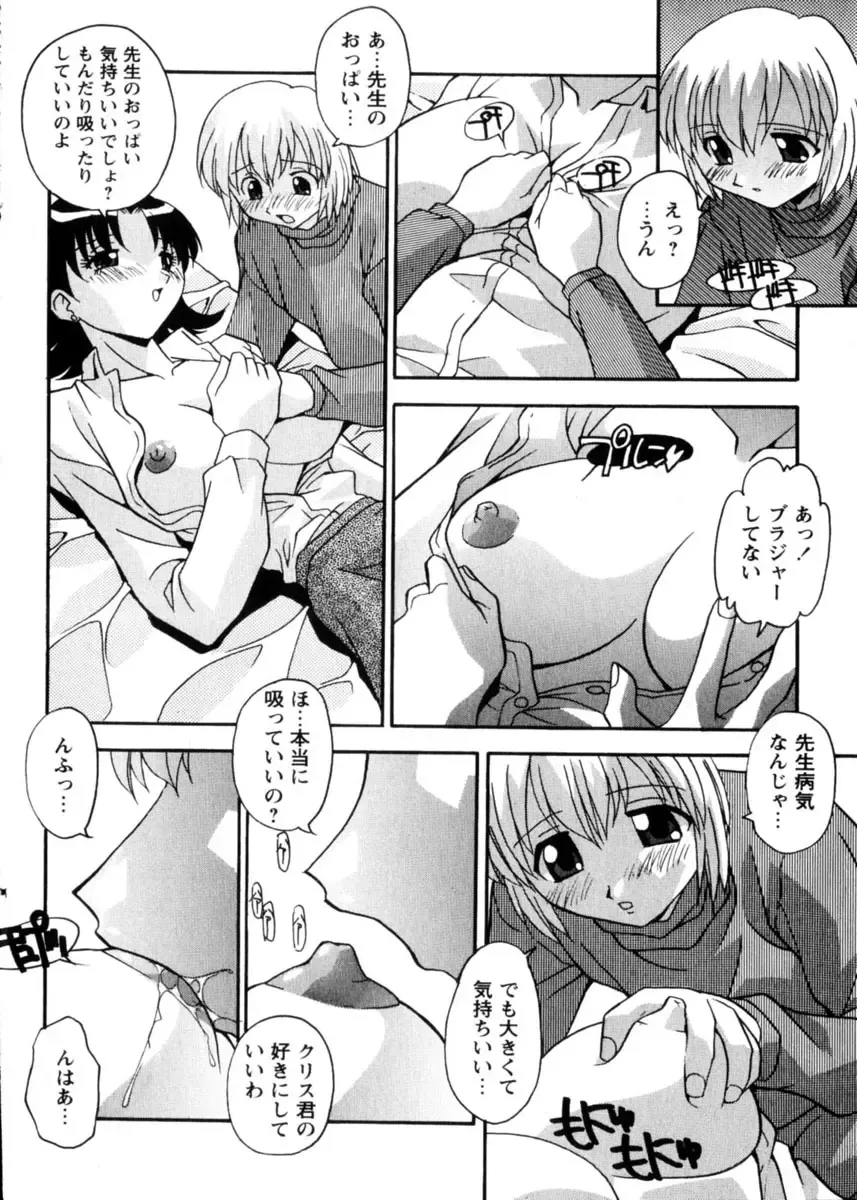 COMIC Himedorobow 2004-04 Fhentai - Page 108