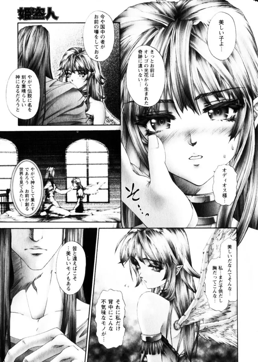 COMIC Himedorobow 2004-04 Fhentai - Page 11