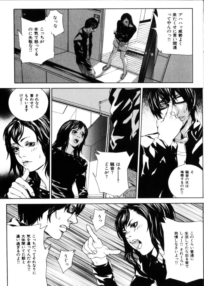 COMIC Himedorobow 2004-04 Fhentai - Page 119