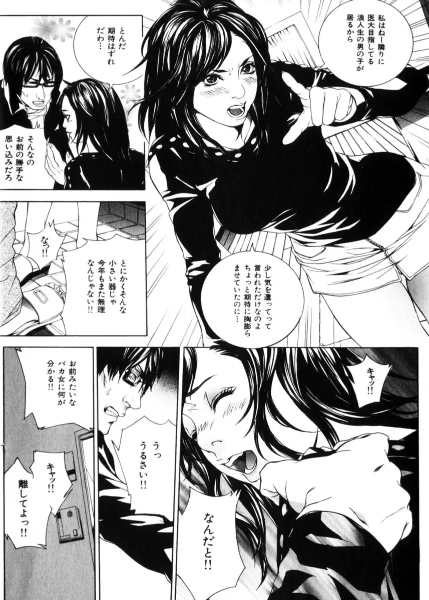 COMIC Himedorobow 2004-04 Fhentai - Page 120
