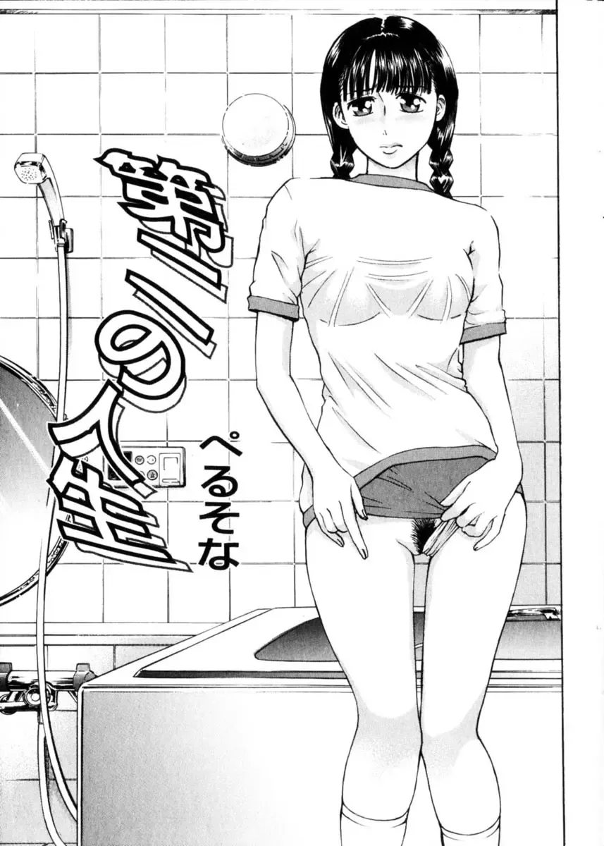 COMIC Himedorobow 2004-04 Fhentai - Page 133