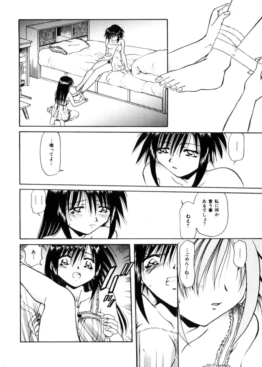 COMIC Himedorobow 2004-04 Fhentai - Page 152