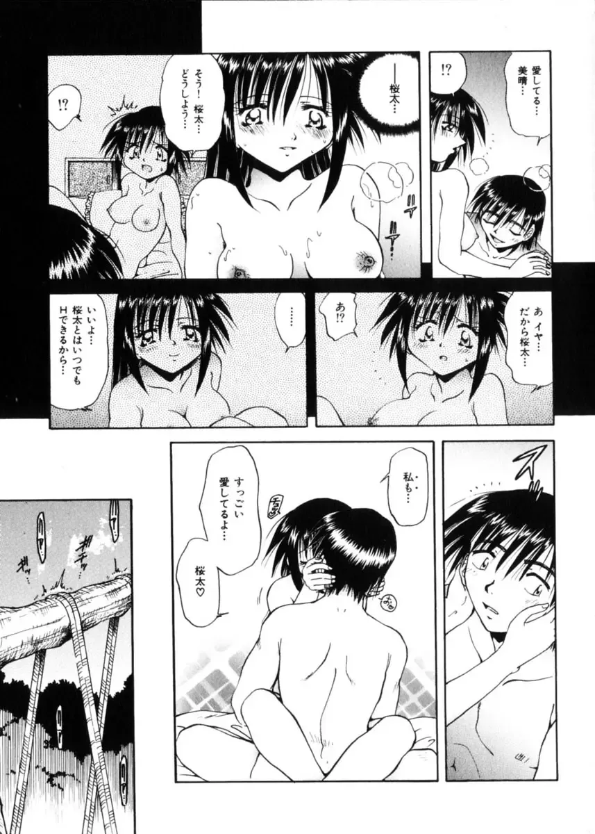 COMIC Himedorobow 2004-04 Fhentai - Page 163