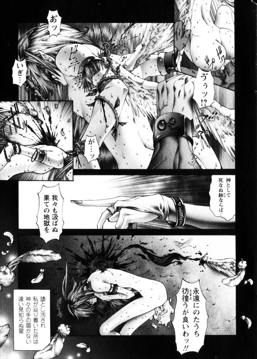 COMIC Himedorobow 2004-04 Fhentai - Page 19