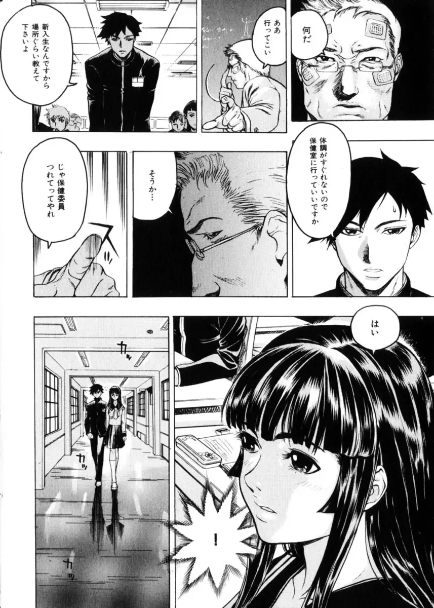 COMIC Himedorobow 2004-04 Fhentai - Page 23