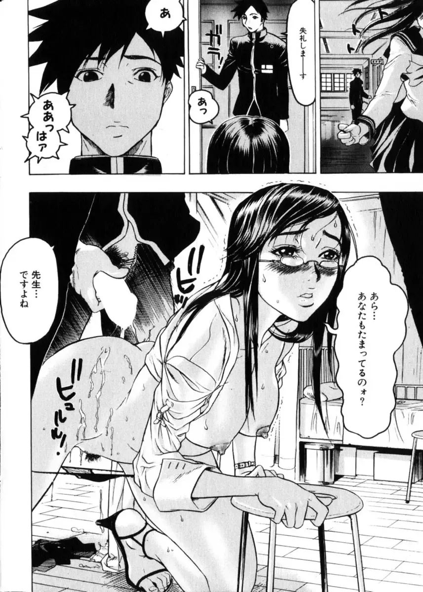 COMIC Himedorobow 2004-04 Fhentai - Page 25