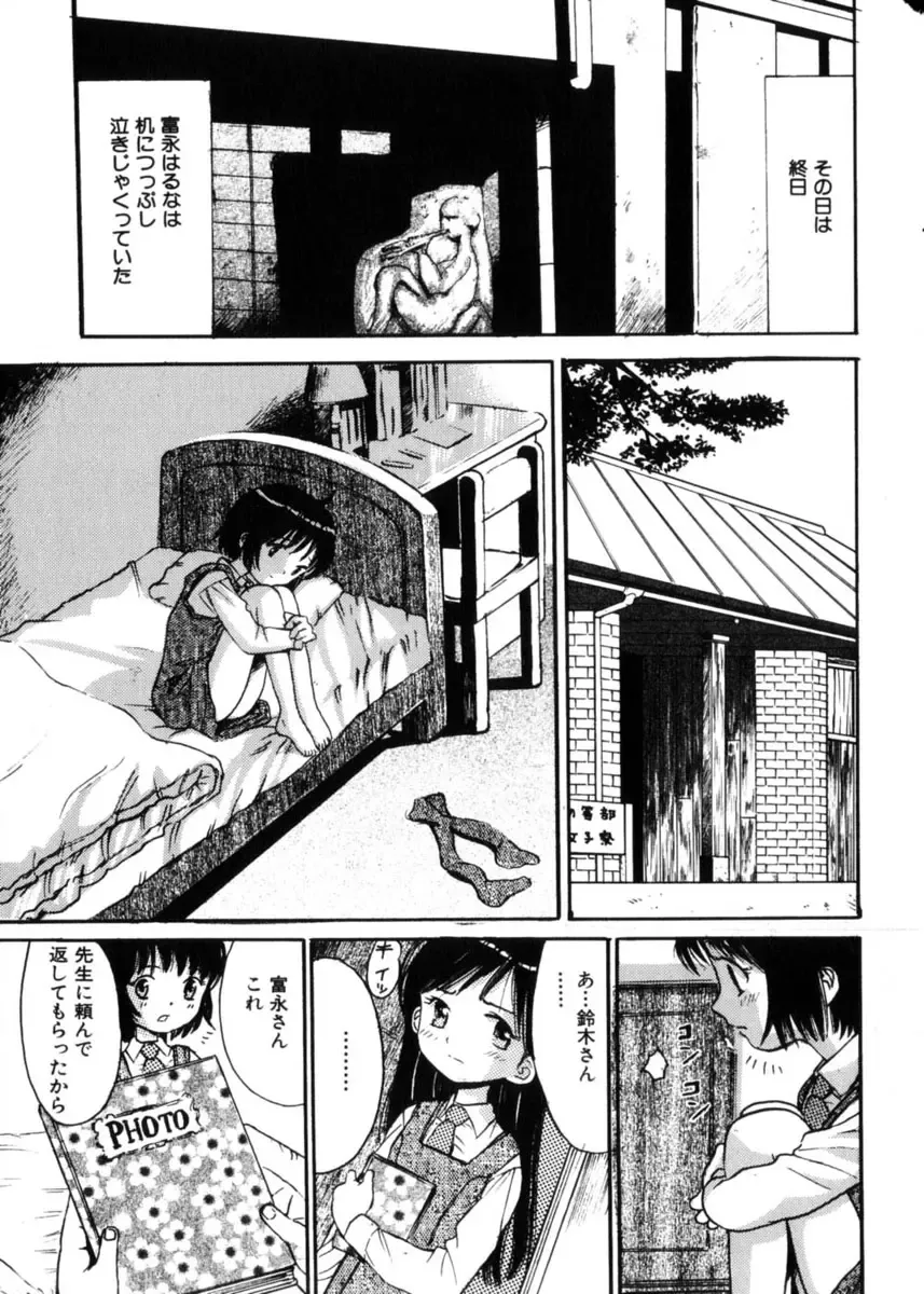 COMIC Himedorobow 2004-04 Fhentai - Page 44