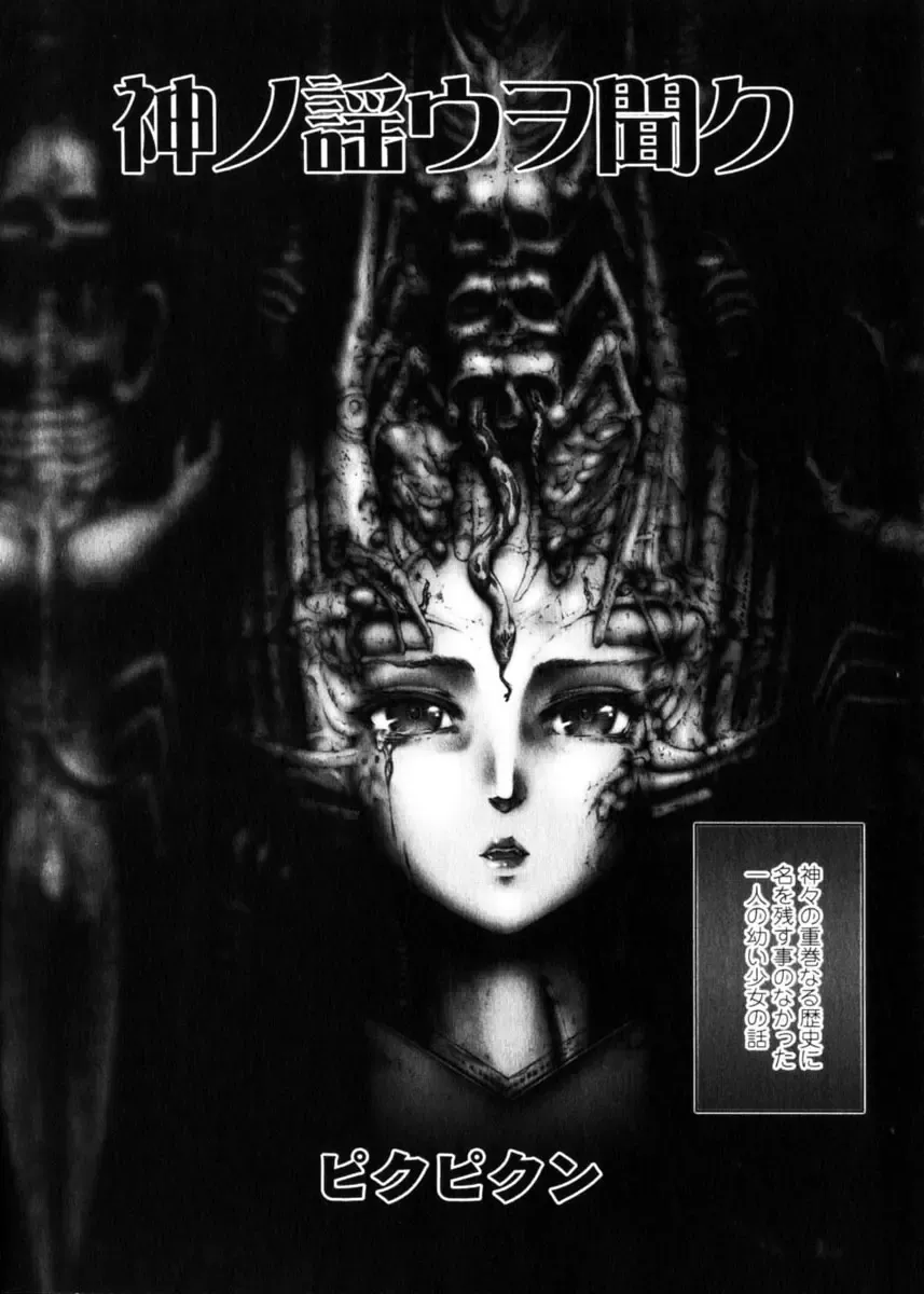 COMIC Himedorobow 2004-04 Fhentai - Page 8