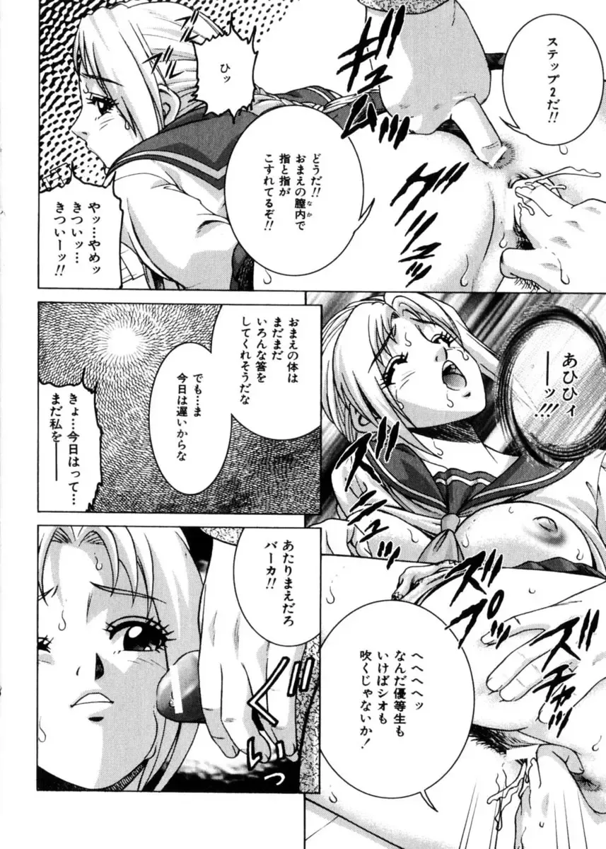 COMIC Himedorobow 2004-04 Fhentai - Page 93