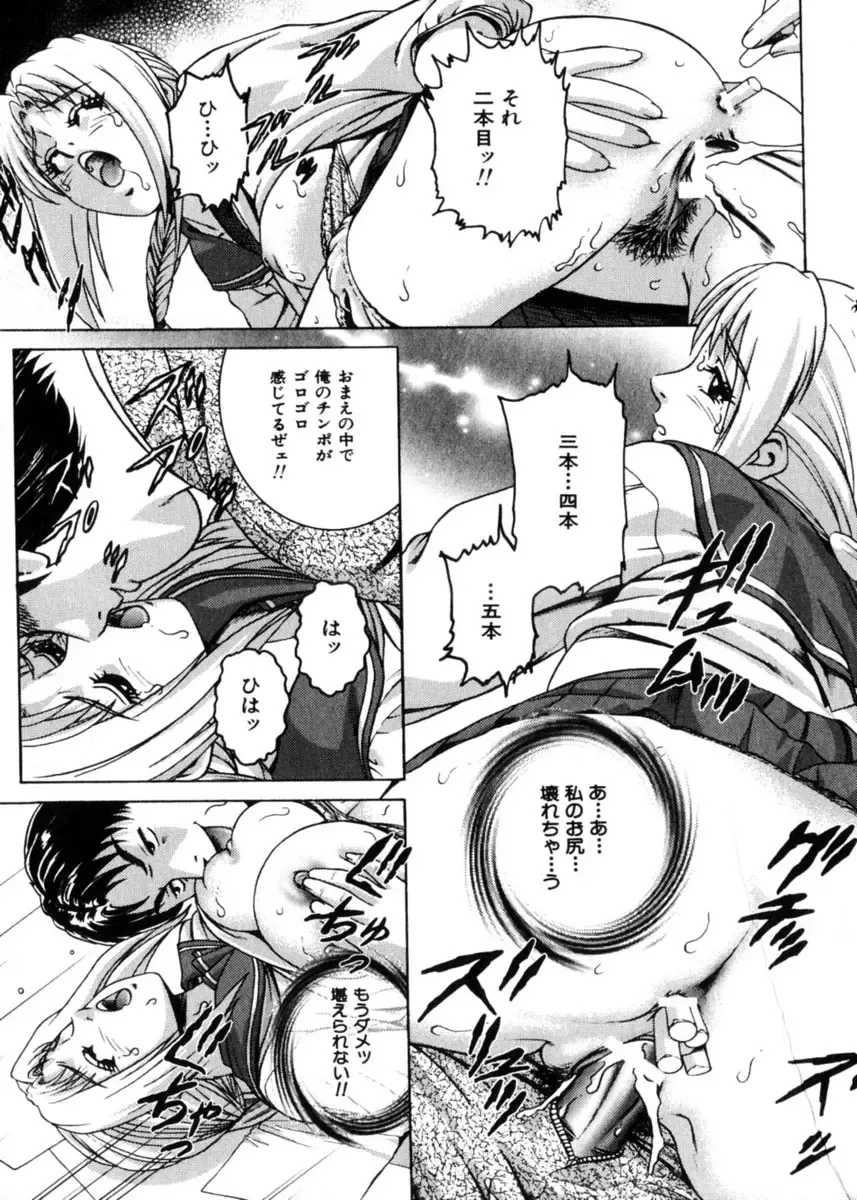 COMIC Himedorobow 2004-04 Fhentai - Page 97