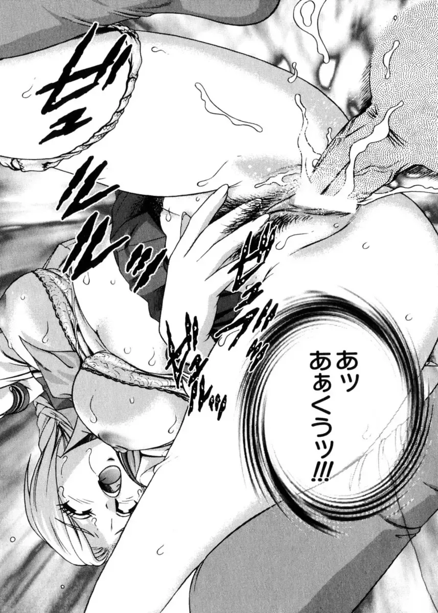 COMIC Himedorobow 2004-04 Fhentai - Page 99