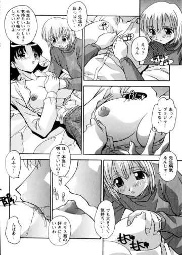 COMIC Himedorobow 2004-04 Fhentai - Page 108
