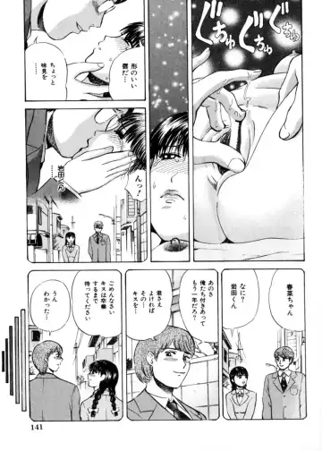 COMIC Himedorobow 2004-04 Fhentai - Page 139