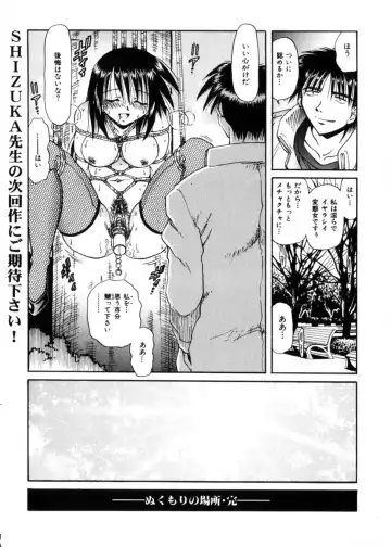 COMIC Himedorobow 2004-04 Fhentai - Page 164