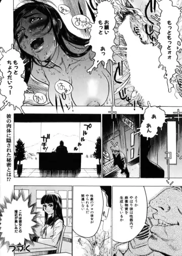 COMIC Himedorobow 2004-04 Fhentai - Page 37