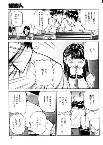 COMIC Himedorobow 2004-04 Fhentai - Page 72