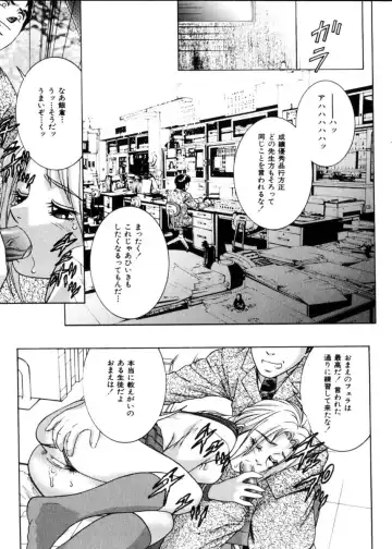 COMIC Himedorobow 2004-04 Fhentai - Page 88