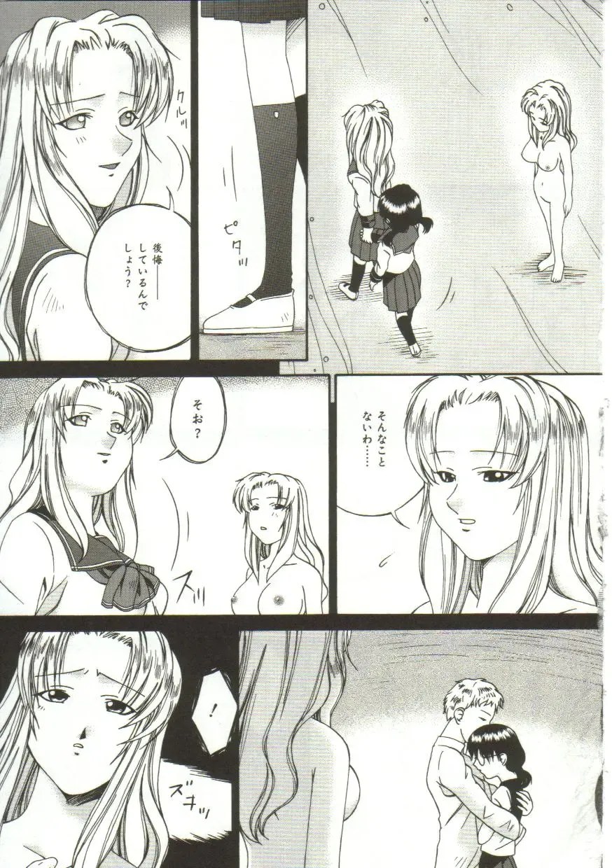 [Bai Asuka] In'utsu na Shizuku Fhentai - Page 106