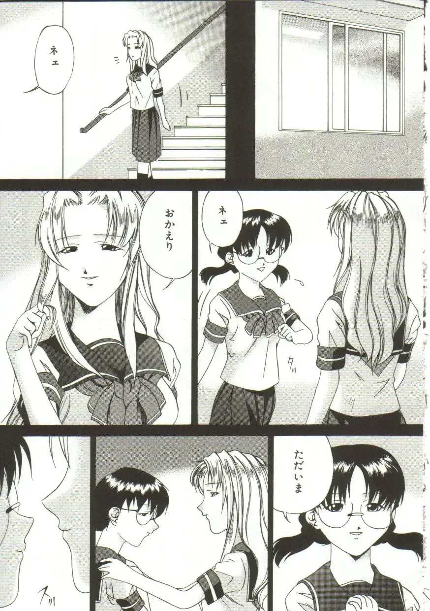 [Bai Asuka] In'utsu na Shizuku Fhentai - Page 114