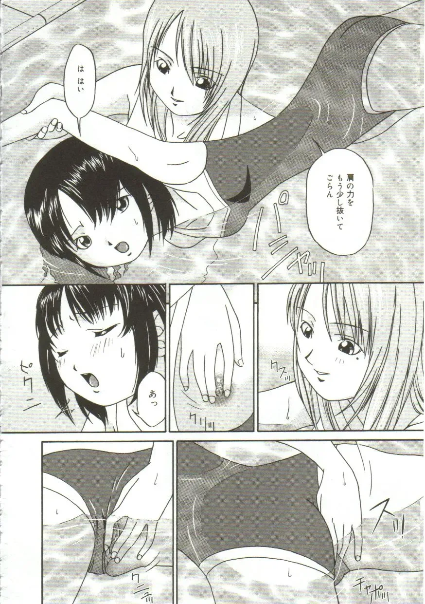 [Bai Asuka] In'utsu na Shizuku Fhentai - Page 119