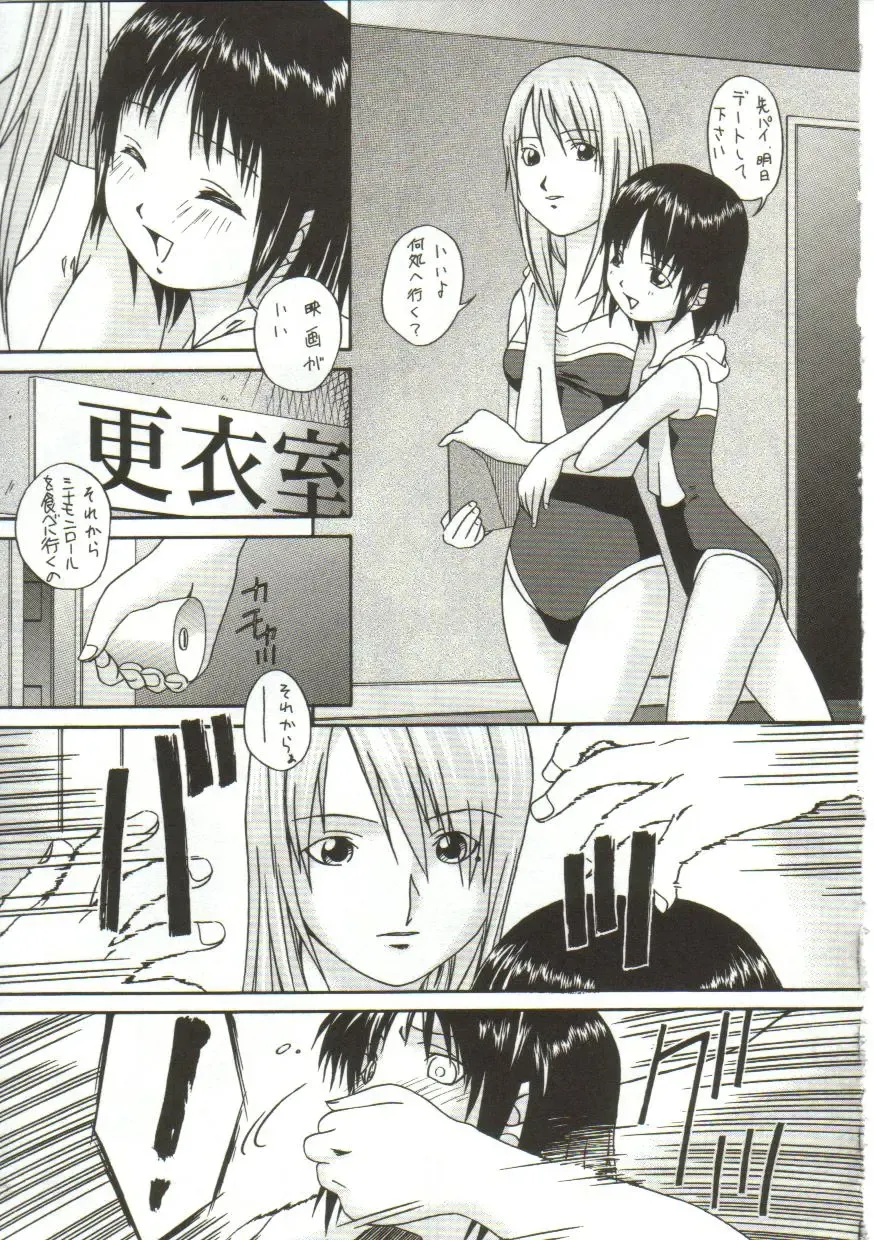 [Bai Asuka] In'utsu na Shizuku Fhentai - Page 124