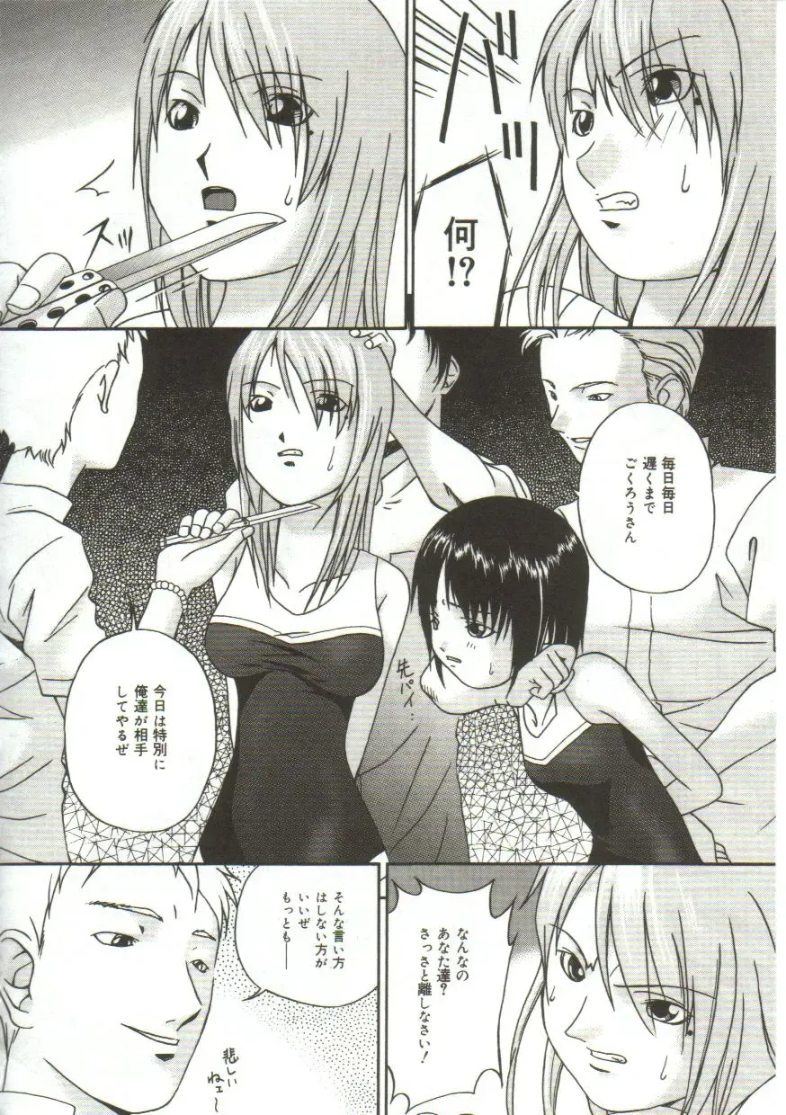 [Bai Asuka] In'utsu na Shizuku Fhentai - Page 125