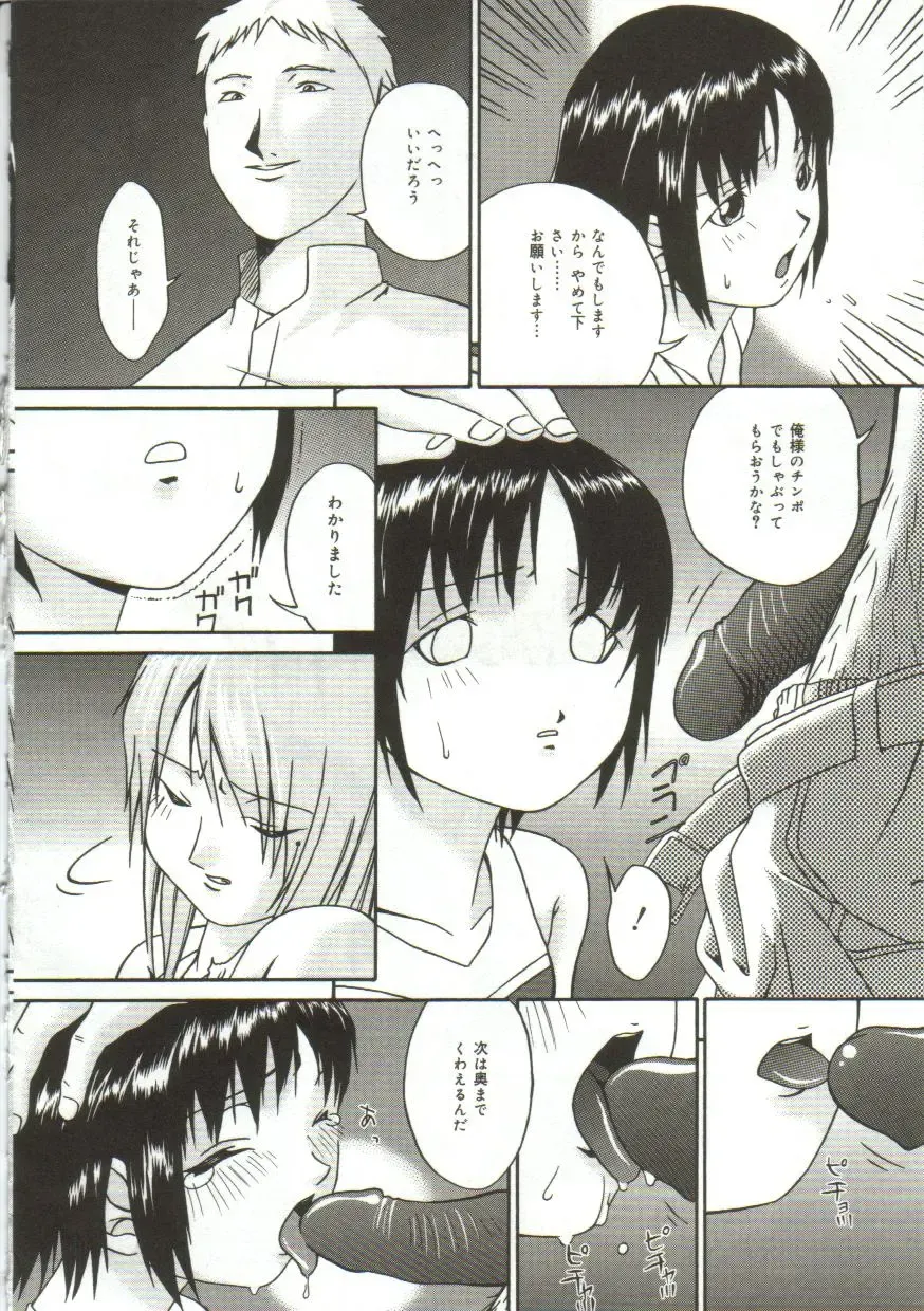 [Bai Asuka] In'utsu na Shizuku Fhentai - Page 127