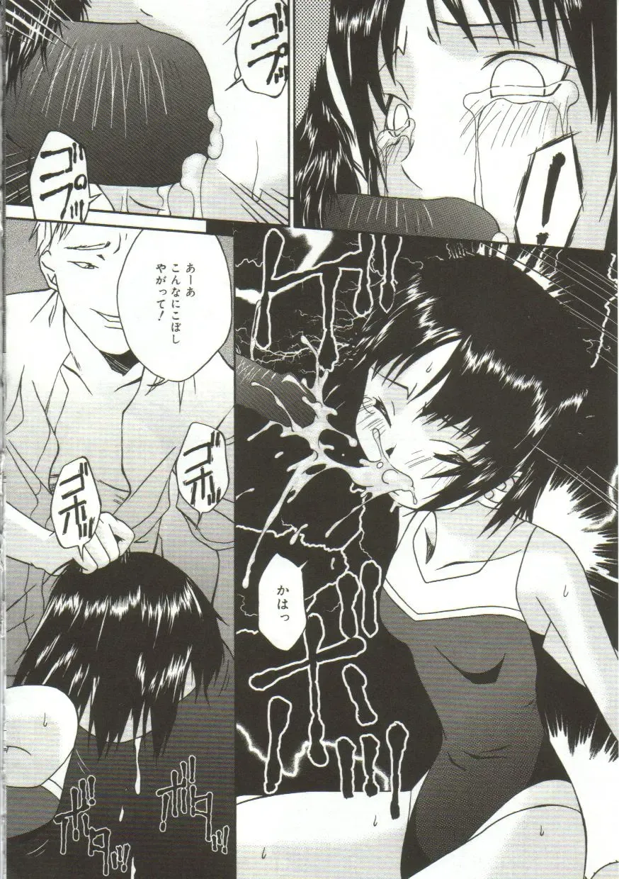 [Bai Asuka] In'utsu na Shizuku Fhentai - Page 129