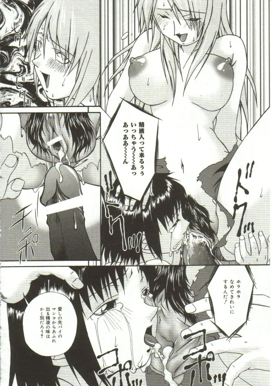 [Bai Asuka] In'utsu na Shizuku Fhentai - Page 135