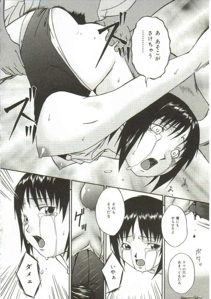 [Bai Asuka] In'utsu na Shizuku Fhentai - Page 139