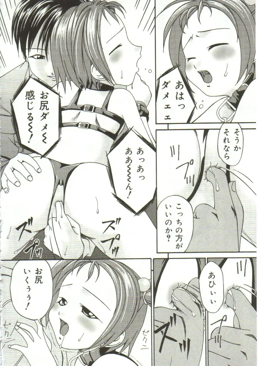 [Bai Asuka] In'utsu na Shizuku Fhentai - Page 151