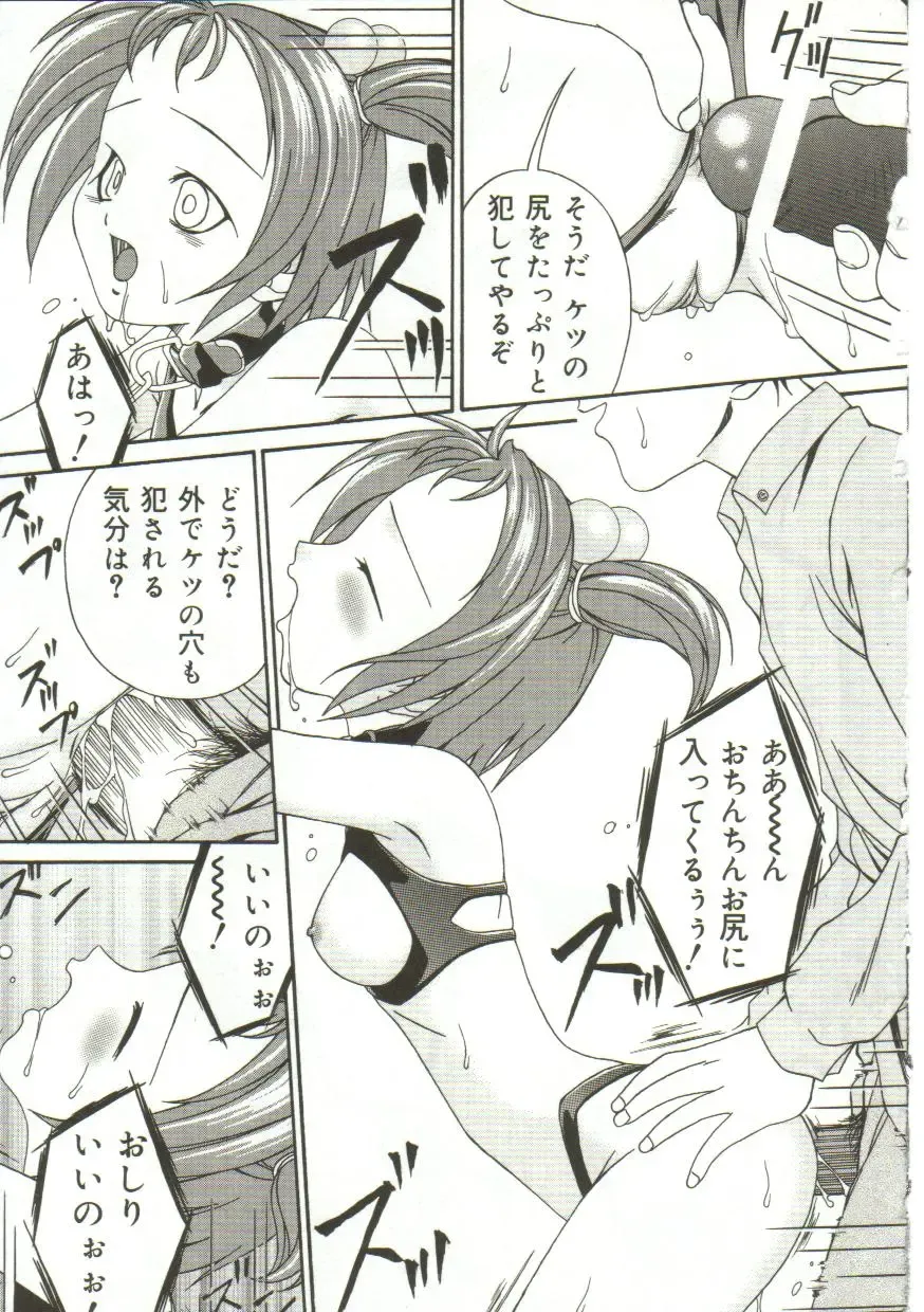 [Bai Asuka] In'utsu na Shizuku Fhentai - Page 156