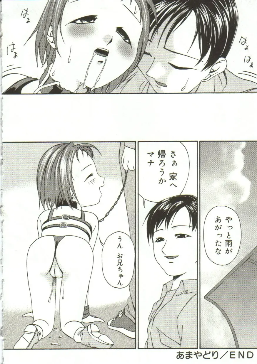 [Bai Asuka] In'utsu na Shizuku Fhentai - Page 161