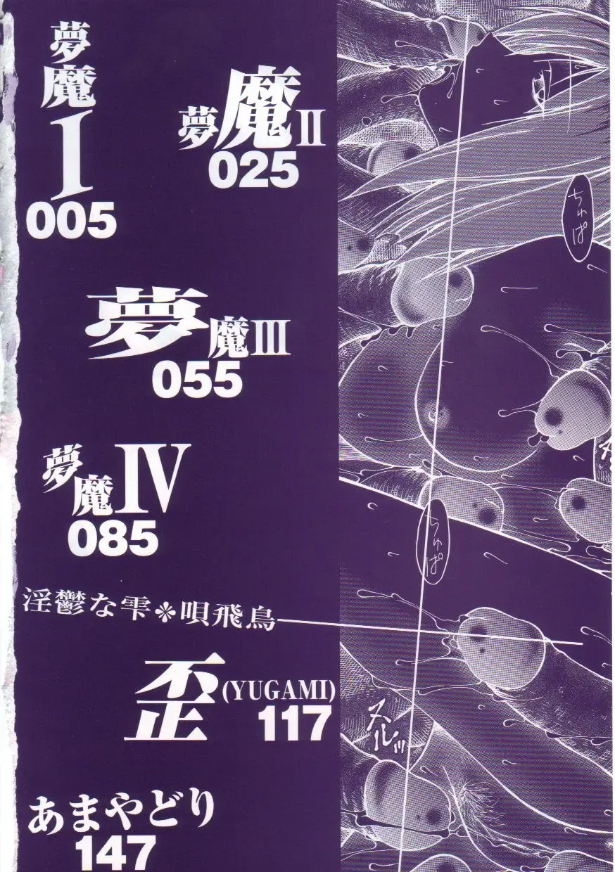 [Bai Asuka] In'utsu na Shizuku Fhentai - Page 3