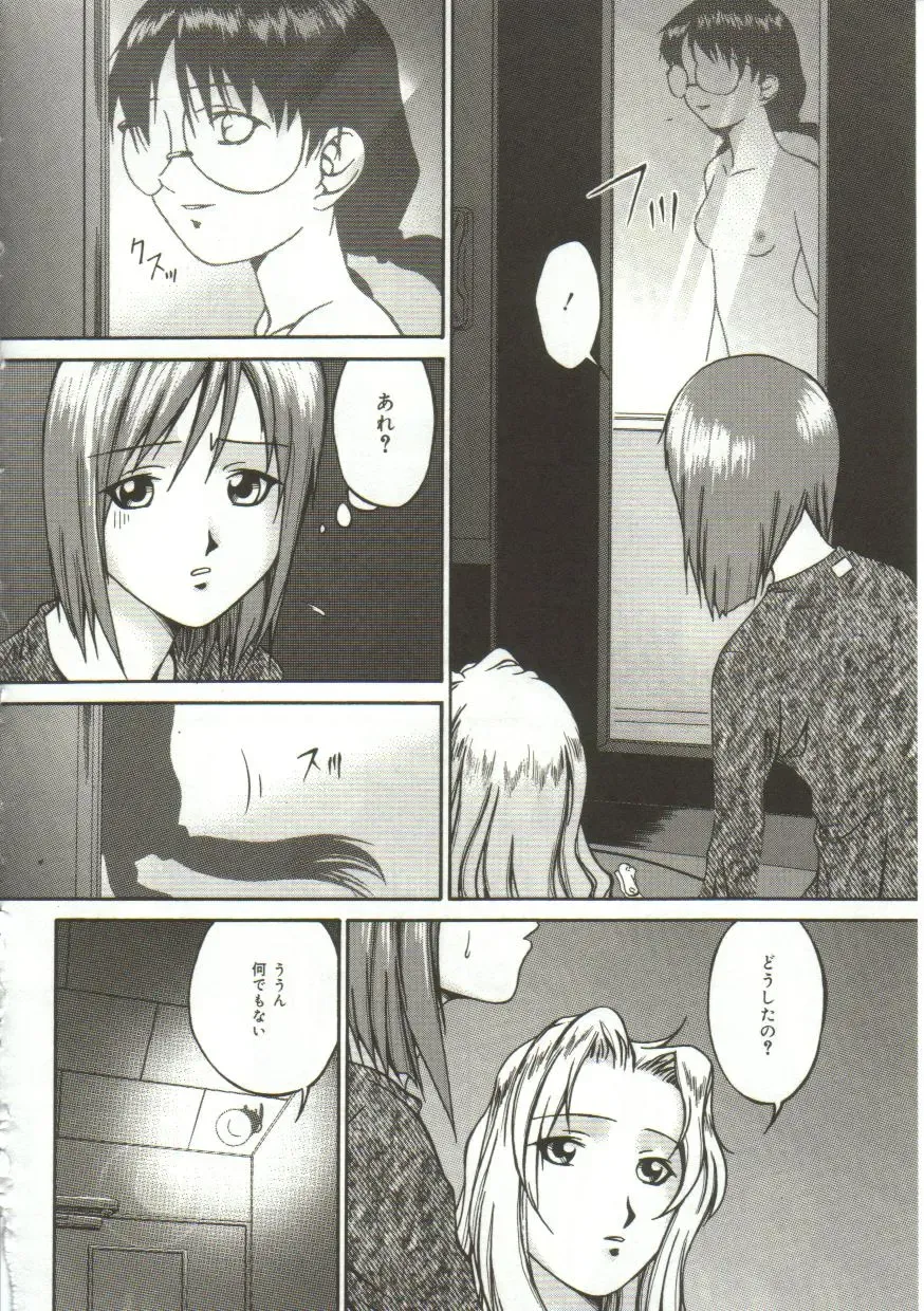 [Bai Asuka] In'utsu na Shizuku Fhentai - Page 33