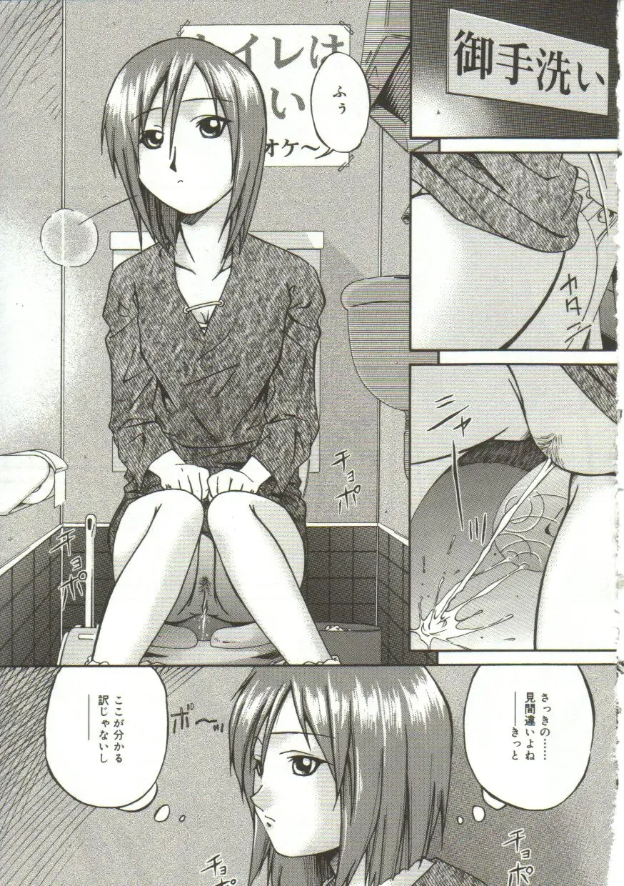 [Bai Asuka] In'utsu na Shizuku Fhentai - Page 34