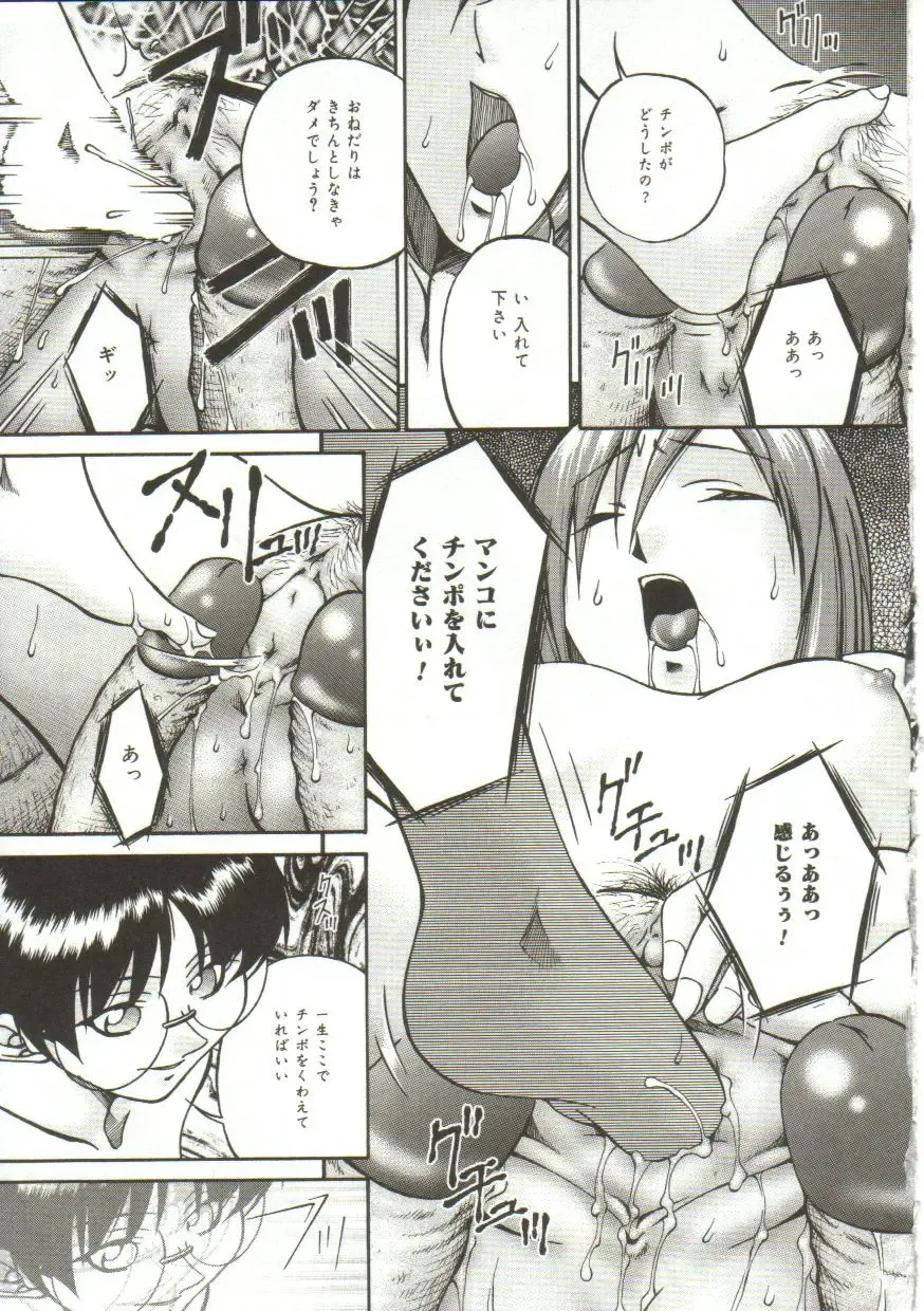 [Bai Asuka] In'utsu na Shizuku Fhentai - Page 44