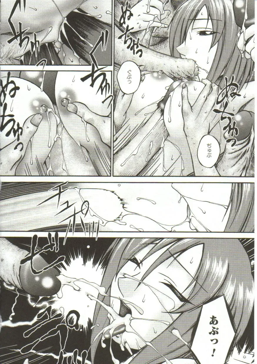 [Bai Asuka] In'utsu na Shizuku Fhentai - Page 47