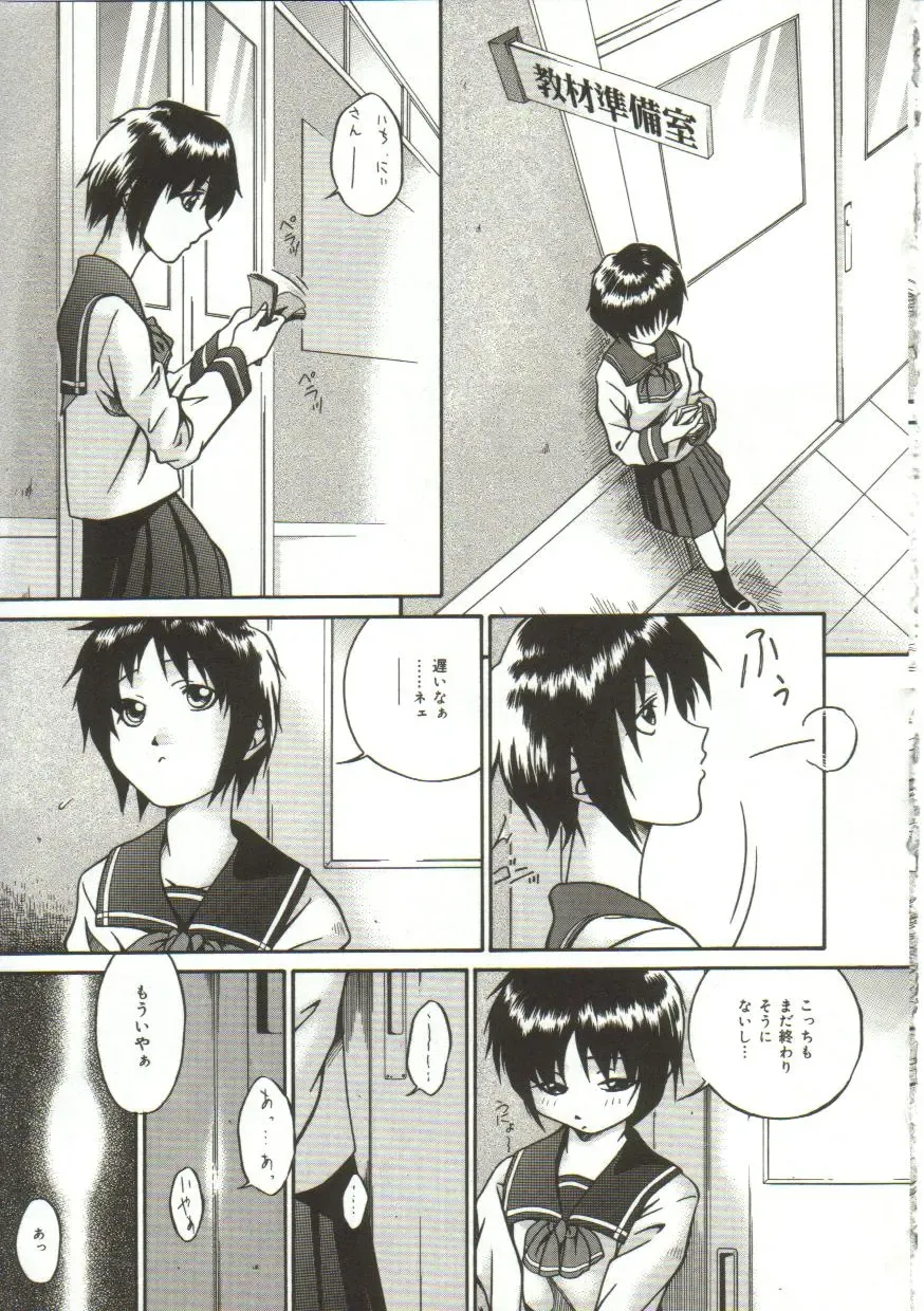 [Bai Asuka] In'utsu na Shizuku Fhentai - Page 54