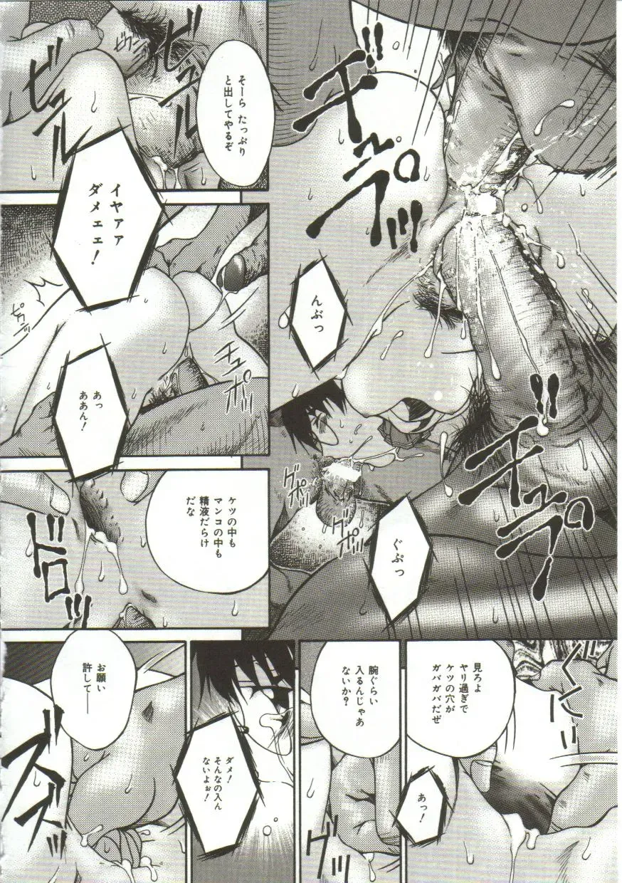 [Bai Asuka] In'utsu na Shizuku Fhentai - Page 57