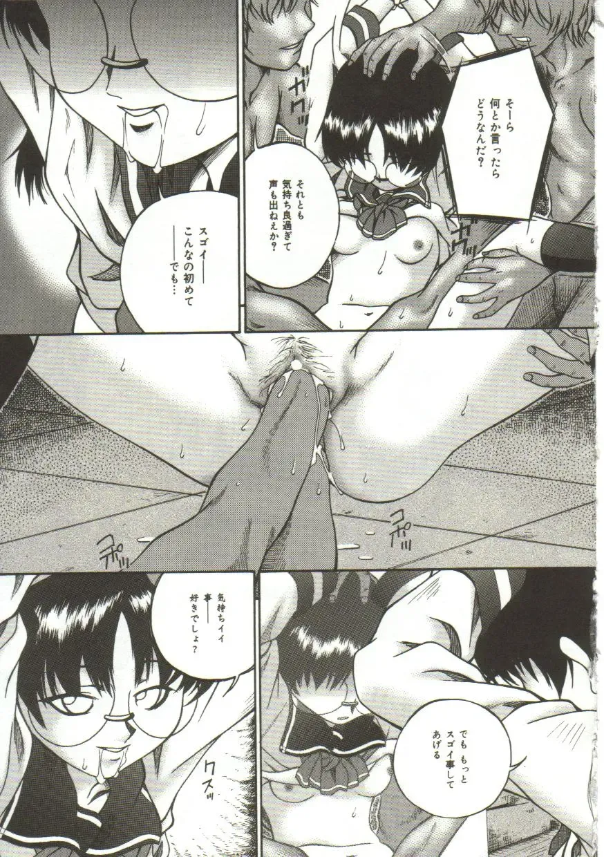 [Bai Asuka] In'utsu na Shizuku Fhentai - Page 62