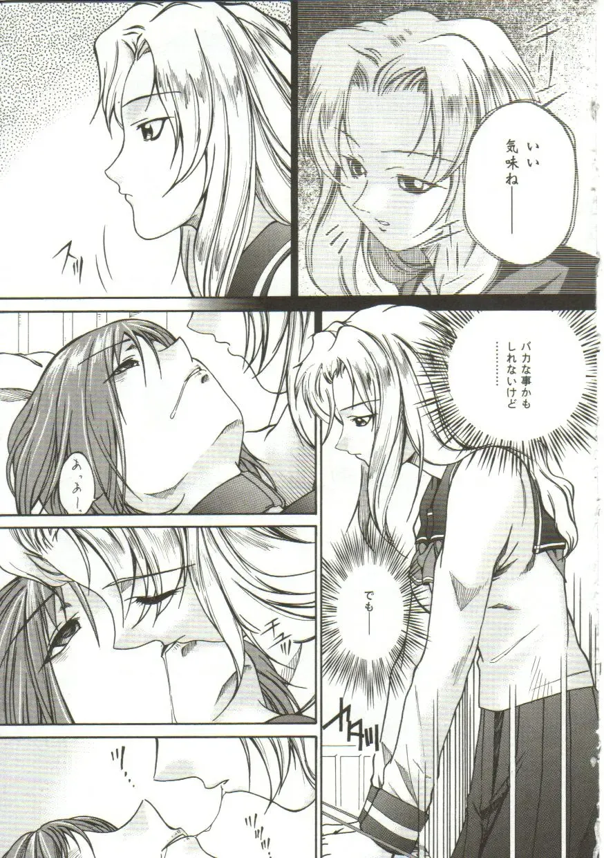 [Bai Asuka] In'utsu na Shizuku Fhentai - Page 64