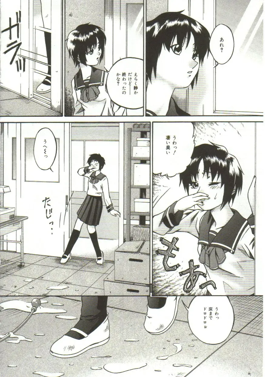 [Bai Asuka] In'utsu na Shizuku Fhentai - Page 65