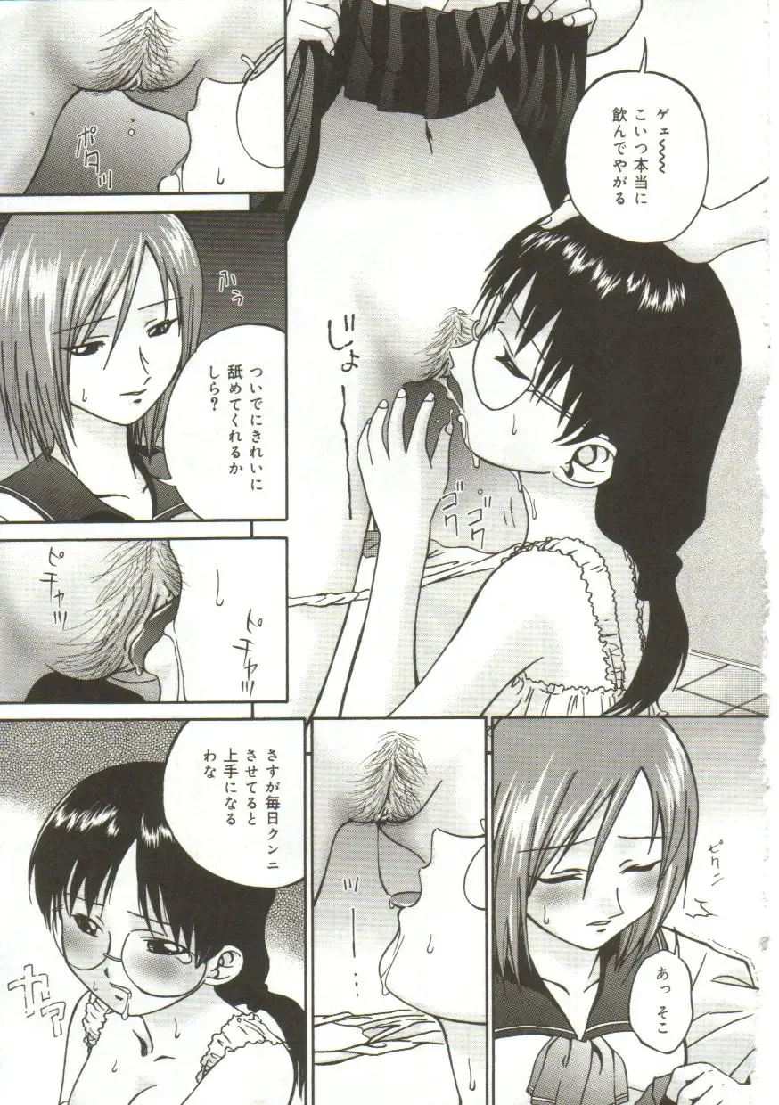 [Bai Asuka] In'utsu na Shizuku Fhentai - Page 8